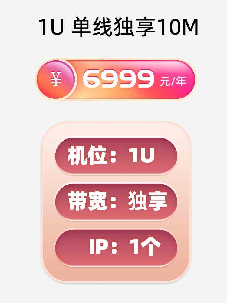 南京单线独享服务器托管价格