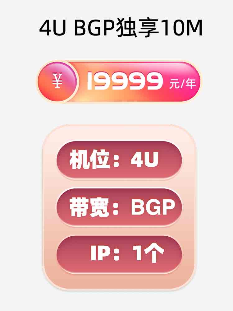 南京BGP独享服务器托管价格