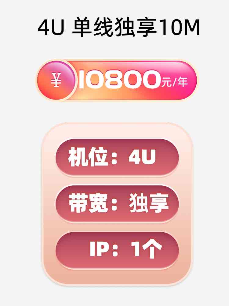 南京单线独享服务器托管价格