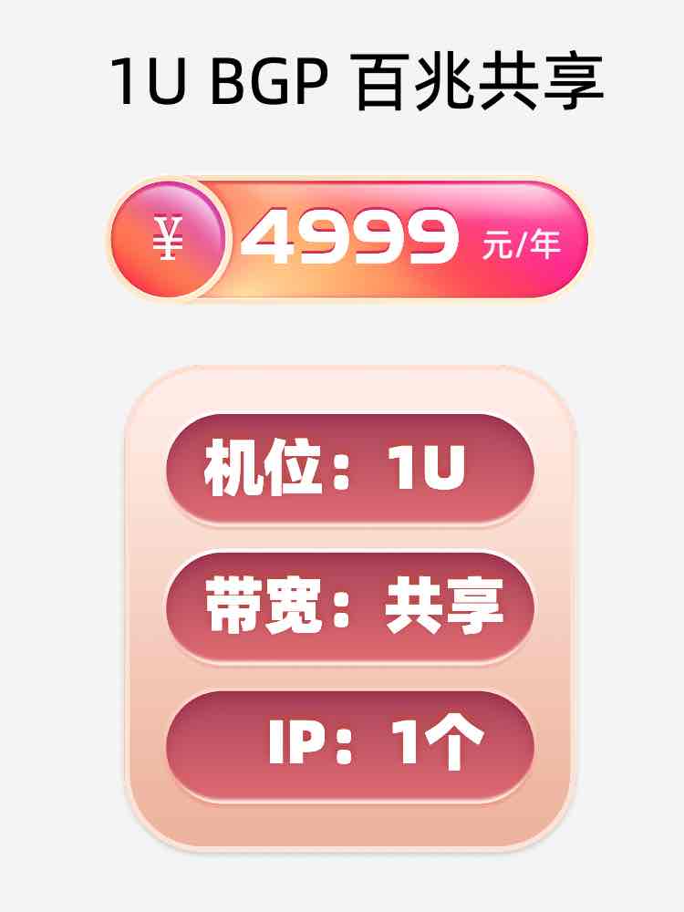 南京百兆共享服务器托管价格